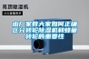 由厂家教大家如何正确区分转轮樱桃TV在线观看机和蜂巢转轮的重要性
