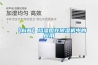 【科普】焓湿图在樱桃TV在线观看机中的应用