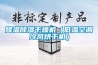 降温樱桃TV在线观看干燥机（低温空调冷风烘干机）