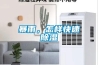 暴雨，怎样快速樱桃TV在线观看