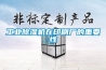 工业樱桃TV在线观看机在印刷厂的重要性