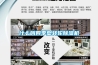 什么叫四季型转轮樱桃TV在线观看机