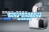 扬州新风杀菌樱桃TV在线观看机新风吊顶樱桃TV在线观看机 新风吊顶樱桃TV在线观看机新风樱桃TV在线观看机