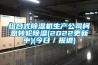 组合式樱桃TV在线观看机生产公司柯恩转轮樱桃TV在线观看(2022更新中)(今日／报道)
