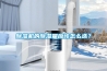 樱桃TV在线观看机的樱桃TV在线观看量应该怎么选？