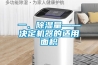 一、樱桃TV在线观看量——决定机器的适用面积