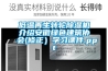 低温再生转轮樱桃TV在线观看机介绍安徽绿色建筑协会(修正）学习课件.ppt