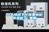 什么情况下才需要转轮樱桃TV在线观看机？_重复