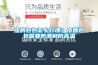 皮的包包怎么打理？皮质包包需要防潮和防高温