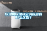 樱桃TV在线观看机樱桃TV在线观看和空调樱桃TV在线观看有什么区别？