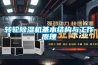 转轮樱桃TV在线观看机基本结构与工作原理