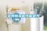 变频樱桃TV在线观看机性能研究