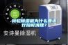 转轮樱桃TV在线观看机为什么要进行按时清理？