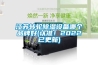 江苏转轮樱桃TV在线观看设备哪个品牌好(认准！2022已更新)