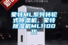 蒙特ML系列转轮式樱桃TV在线观看机、蒙特樱桃TV在线观看机ML1100代