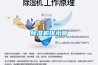 樱桃TV在线观看机排水管