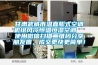 甘肃武威市温直膨式空调机组风冷恒温恒湿空调  使用微信扫描二维码分享朋友圈，成交更快更简单！