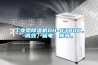 工业型樱桃TV在线观看机DH-8380C，高效，省电，静音。