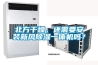 北方干燥，还需要安装新风樱桃TV在线观看一体机吗？