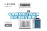 中央供料系统的应用优势体现在哪里？