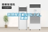吊顶樱桃TV在线观看机50L／d_重复