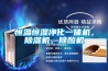 恒温恒湿净化一体机，樱桃TV在线观看机，除酸机