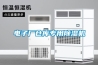 电子厂仓库专用樱桃TV在线观看机