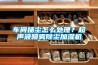 车间扬尘怎么处理？超声波喷雾除尘加湿机