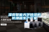 灌南智能光学樱桃TV在线观看柜防潮箱生产厂家