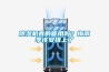 樱桃TV在线观看机真的管用吗？梅雨季该安排上了