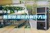 新型樱桃TV在线观看器的制作方法