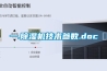 一.樱桃TV在线观看机技术参数.doc