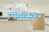 恒温恒湿箱 HG／恒工 小型恒温恒湿试验箱解决樱桃视频成人 采购批发价格