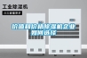 价值和价格樱桃TV在线观看机企业如何选择