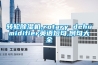 转轮樱桃TV在线观看机,rotary dehumidifier英语短句,例句大全