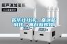 新华社社评：奋进新时代，再创新辉煌
