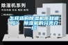 怎样选购樱桃TV在线观看机你知道吗？ 樱桃TV在线观看机的分类介绍