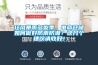狂风暴雨多发季，电商仓储如何做好防雨防潮？这几个建议请收好！