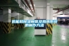 低能耗樱桃TV在线观看制氧及热水系统的制作方法