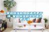 家庭樱桃TV在线观看机如何清洗更干净 家庭樱桃TV在线观看机怎么清洗更干净