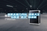 回南天是几月份 回南天怎么樱桃TV在线观看 南天 樱桃TV在线观看机