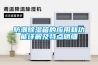 防潮樱桃TV在线观看箱的应用和功能详解及特点明细