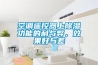 空调遥控器上樱桃TV在线观看功能的利与弊，效果好与差