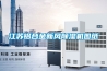 江苏铝合金新风樱桃TV在线观看机图纸