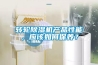转轮樱桃TV在线观看机产品性能，应该如何保养？