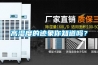 高湿度的迹象你知道吗？