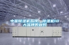 中国樱桃TV在线观看机品牌，樱桃TV在线观看机10大品牌的利弊
