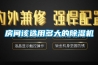 房间该选用多大的樱桃TV在线观看机