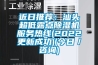 近日推荐：汕头超低露点樱桃TV在线观看机服务热线(2022更新成功)(今日／咨询)