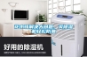 花小钱解决大问题，买樱桃TV在线观看机轻松防潮
